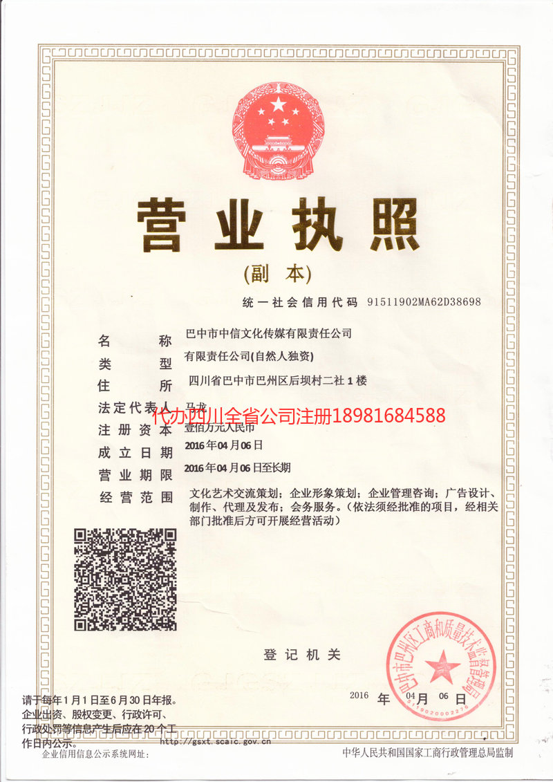 阿里地区阿里地区中信文化传媒有限责任公司