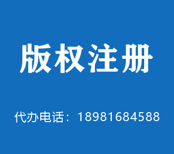 阿里地区版权申请